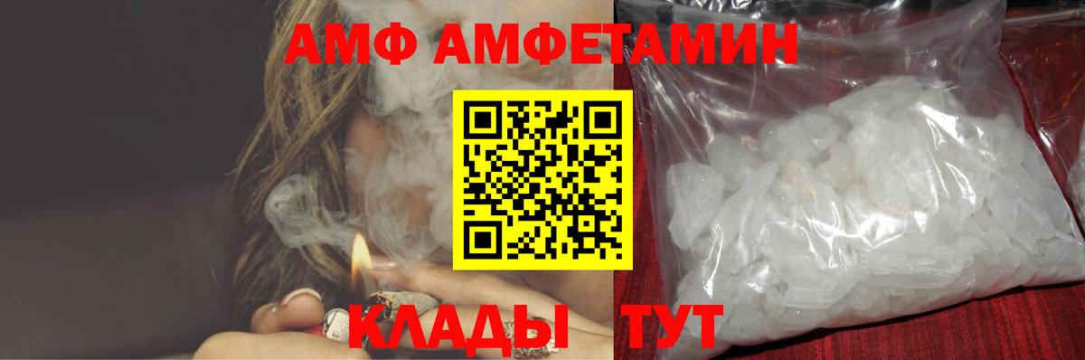 АМФ  Вход с VPN  Майкоп  Amphetamine VHQ 
