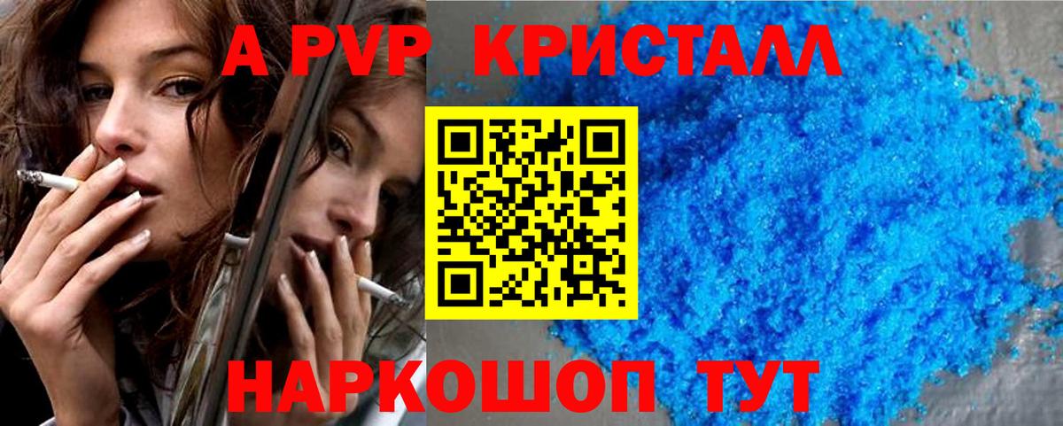 A PVP мука  цены наркотик  A PVP  Альфа ПВП Соль  Майкоп  Вход с VPN 