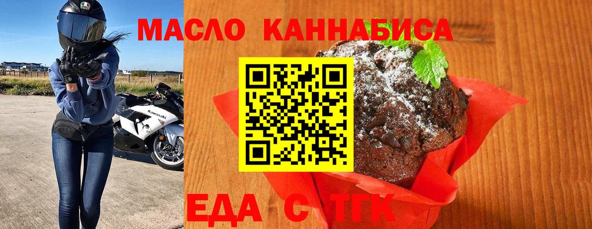 Canna-Cookies конопля  Вход с VPN  Майкоп 