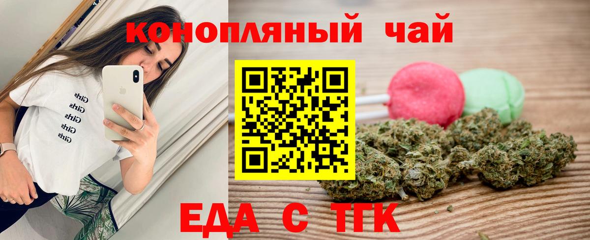 Печенье с ТГК конопля Майкоп