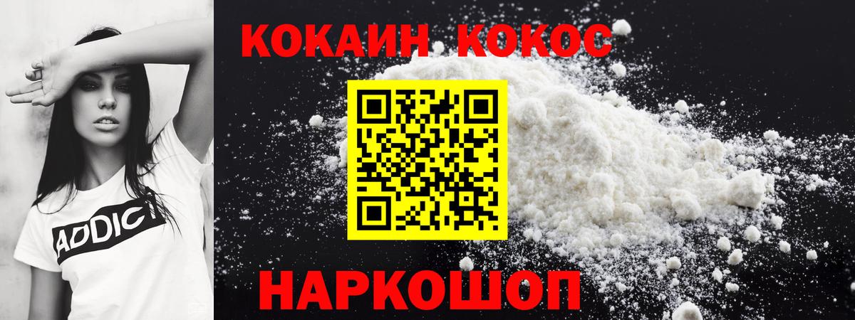 Cocaine FishScale Майкоп