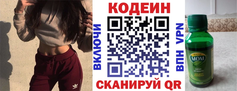 Кодеиновый сироп Lean напиток Lean (лин)  Майкоп 