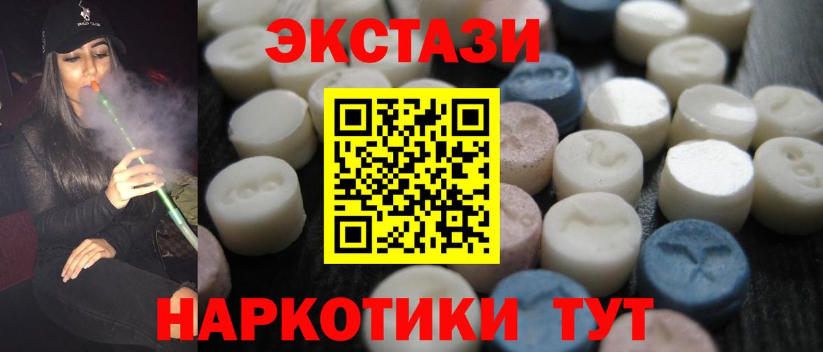 Майкоп  Экстази 280 MDMA  Экстази  Вход с VPN 