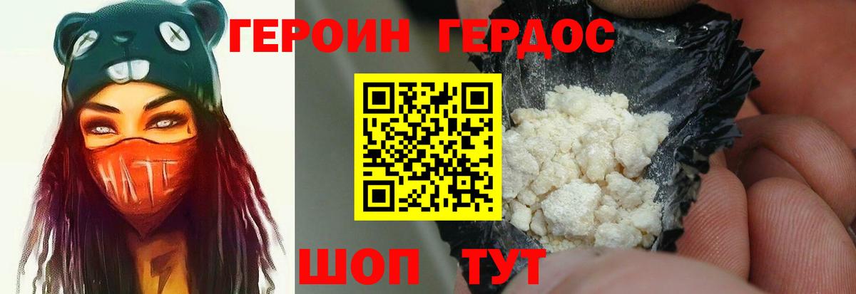 ГЕРОИН Афган Майкоп