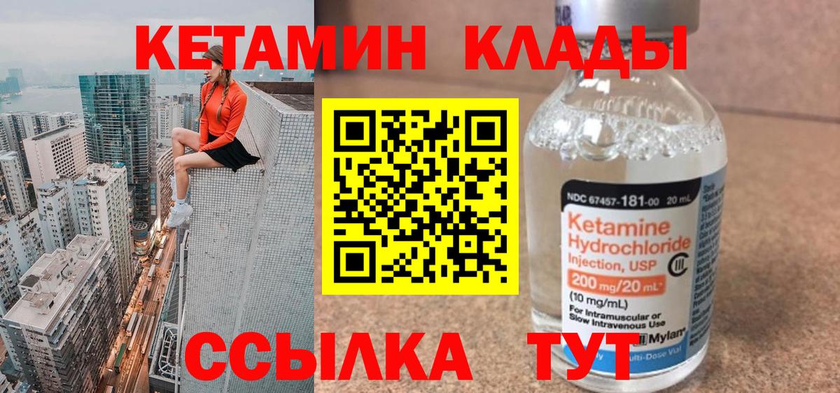 КЕТАМИН ketamine  Вход с VPN  Кетамин ketamine  Майкоп 