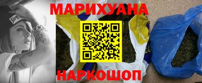 марихуана Жуковский