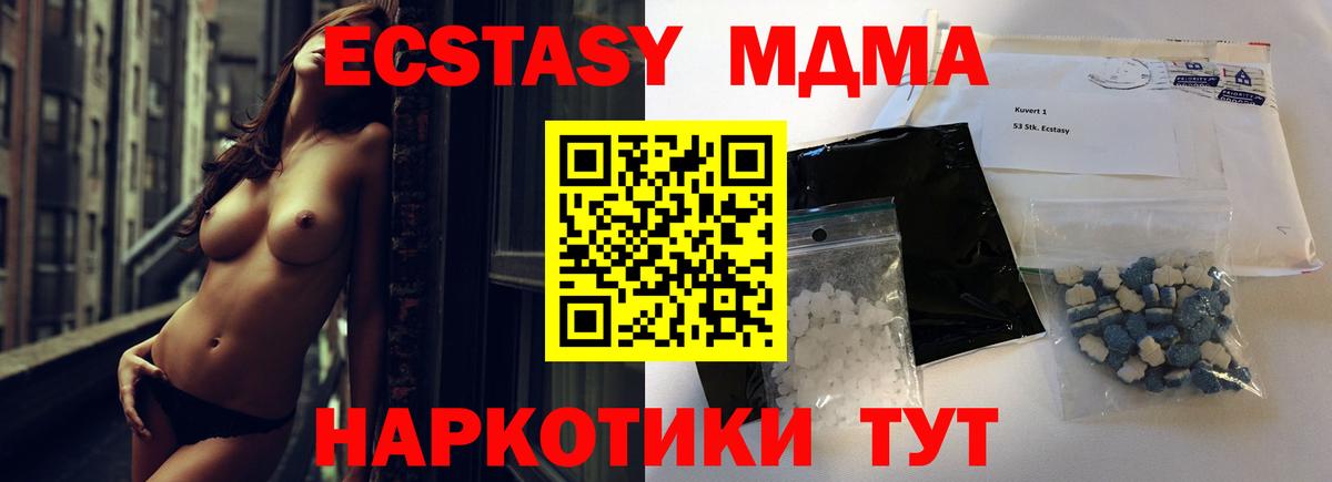 Майкоп  МДМА VHQ  МДМА кристаллы  Вход с VPN 