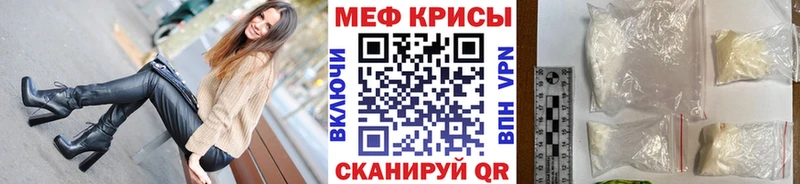 Меф мяу мяу  mega вход  Майкоп  где найти  