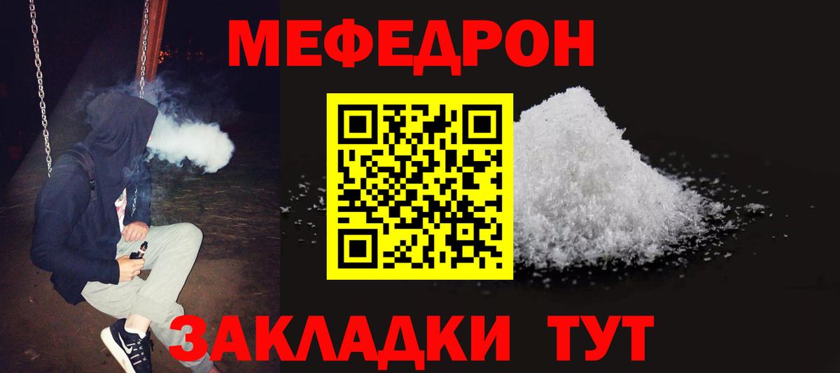 Меф  Меф мука  Вход с VPN  Майкоп  МЕФ кристаллы 