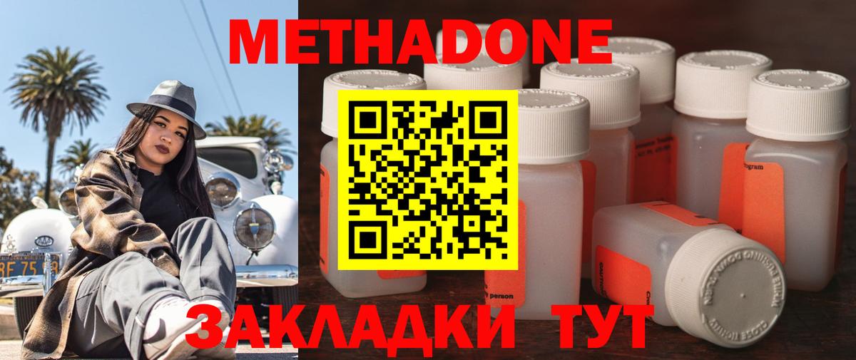 Метадон кристалл  Вход с VPN  Майкоп  Метадон белоснежный 