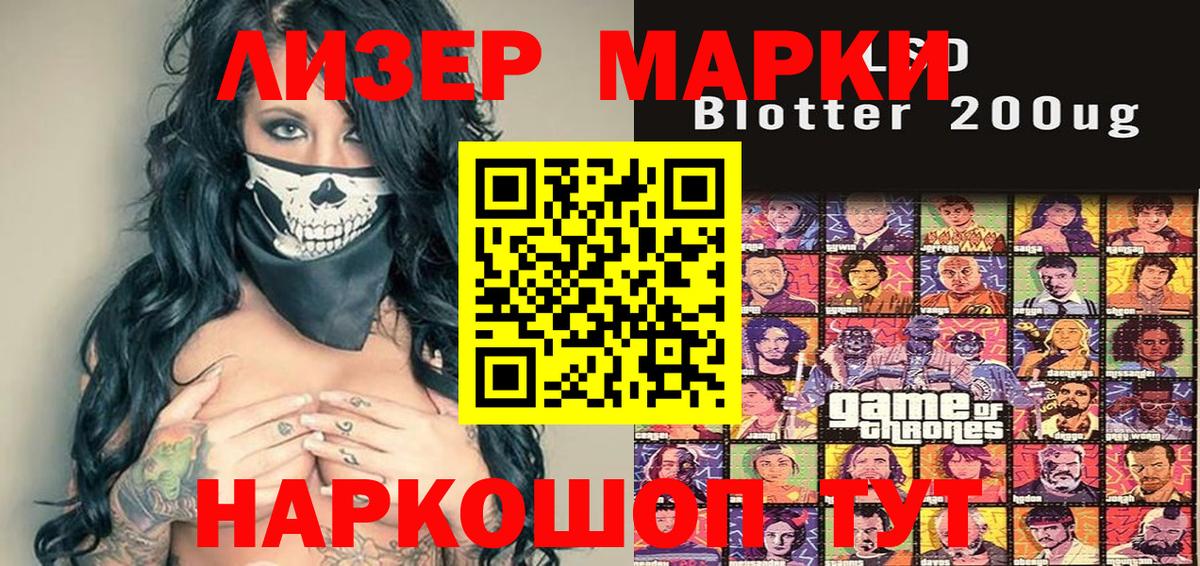 Марки 25I-NBOMe 1,5мг Майкоп