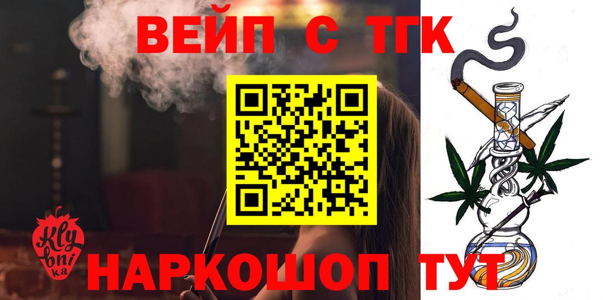Майкоп  Дистиллят ТГК THC oil  Вход с VPN 